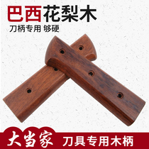 Brazilian flower pear handle 2 pieces clip handle handmade knife wood handle accessories iron knife handle blacksmith hardwood knife handle 24