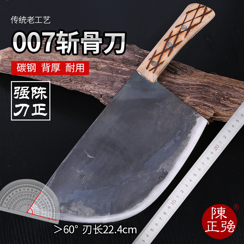 Chen Zhengqiang 007 Chopped Bone Knife hand forged and beaten carbon steel thickened chopped bone knife Large bone knife Home slaughtering multipurpose cutter