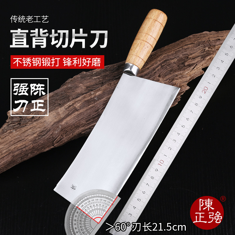 Chen Zhengqiang straight back slicer knife hand forged kitchen knife stainless steel household meat cleaver Chinese kitchen sharp knife