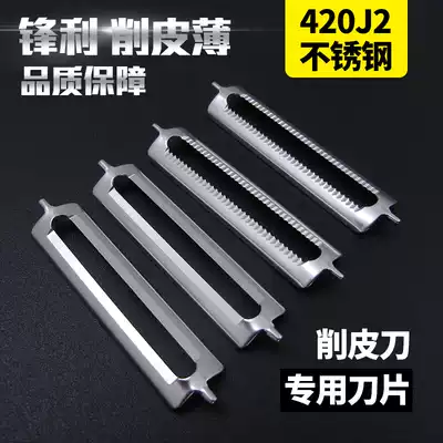 Hardened stainless steel paring knife blade flat serrated blade scraper replacement blade sharp and durable 3 pieces