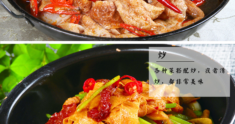 农家自制豆皮火锅食材1500g