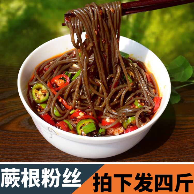 Guizhou Terrific pure wild fern root powder fern root fan acid spicy fern root powder strip cold powder raw material 4 catty to cool and mix