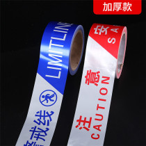 Warning line 50 100 meters thick disposable rubber-free warning belt red white black and yellow pay attention to safety construction isolation belt