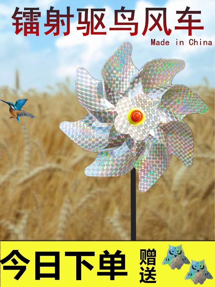 Balcony Outdoor Windmill Owl Orchard Fruit tree Household bird repellent ribbon artifact Bird scare Anti-bird laser reflection