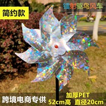 Balcony scare bird laser windmill home bird repellent artifact outdoor owl catch bird bird anti-bird stick reflective Bird Bird Bird