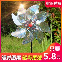 Bird repellent windmill owl orchard fruit tree home bird repellent ribbon artifact bird bird bird-proof laser reflective balcony