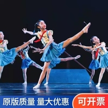Six-one-woman red scarves with few first team choral costumes children perform oar-paddling songs to serve dance costumes