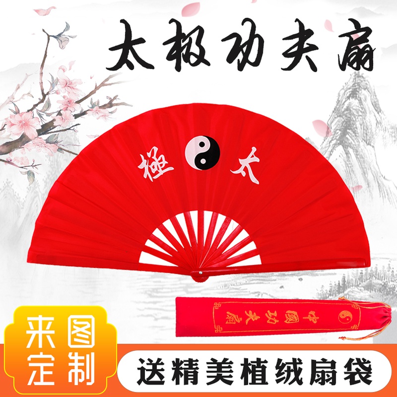 Tai Chi Fan Kung Fu Fan Thickened Bamboo Bone Ring Fan Silk Satin Plain Face Fan Dance Fan Red Martial Arts Performance Fan Folding Fan