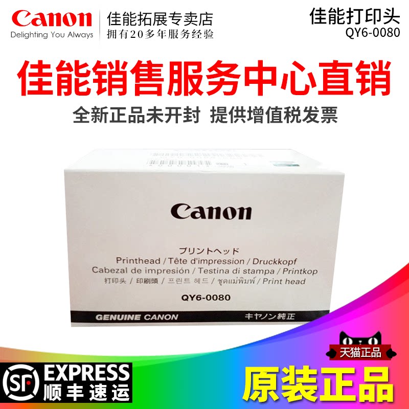 Canon iX6580 Printhead QY6-0080 Printhead iP4880 MG5280 MX888 MX898 iP4980 MG5380 