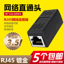 RJ45 network cable straight-through connector docking head Network double-through head Network docking head straight-through network cable extender