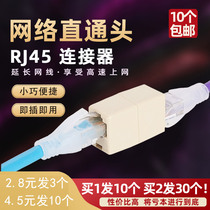 Network pass-through head rj45 network cable connector Network broadband interface Dual-pass network cable docking head Network cable extender