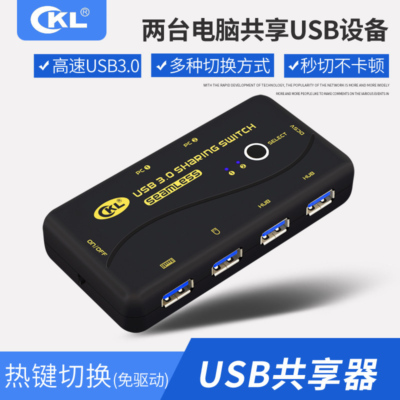 CKL USB3 0 Printer Sharer 4 ports 2 computers Share mouse and keyboard 2 in and 4 out switchers