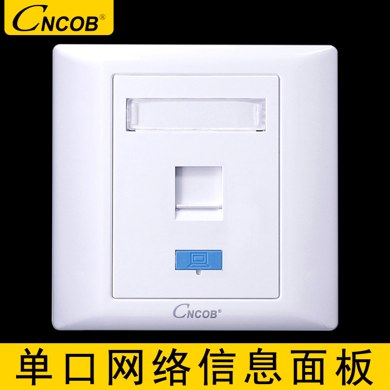 CNCOB single-mouth computer socket panel telephone network route universal module panel single-hole information panel environmentally-friendly PC material thickened 86-type detachable single-port Internet information panel