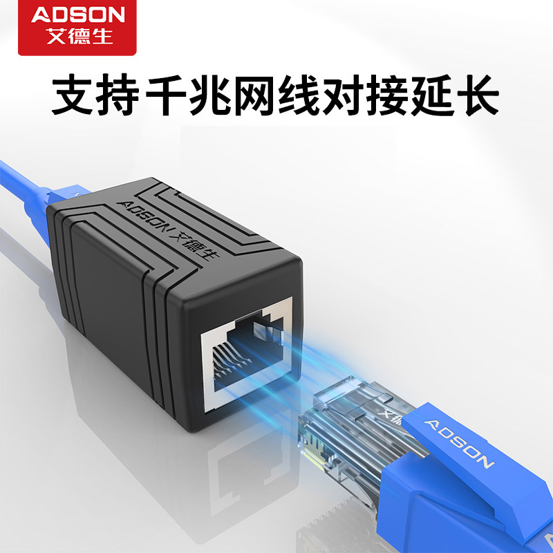 Edson Network Cable Butt Joint Extension Network Tap Crystal Head Connector Rj45 Straight-Through Head Adapter Interface