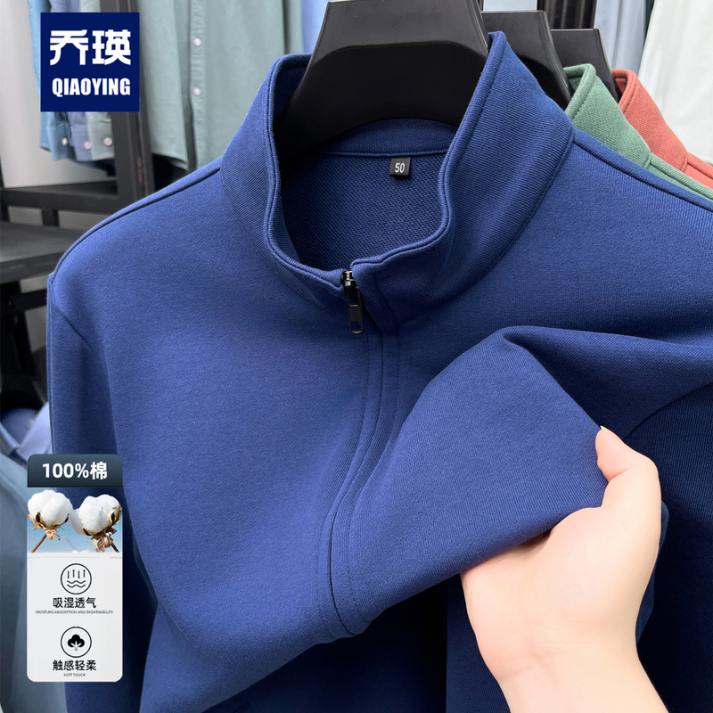 High-End 100% Pure Cotton Long Zipper Stand-Up Collar Cardigan Sweatshirt for Men, Spring and Autumn Outdoor Casual Solid Color Long-Sleeve Jacket