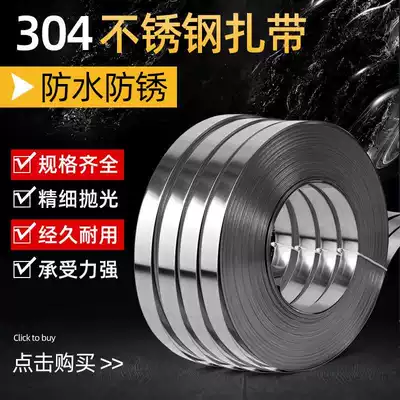 Stainless steel cable tie tape 304 pole hoop traffic metal distribution box sign packing belt Marine