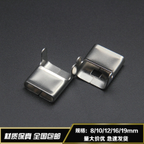 304L stainless steel packing buckle 12mmL buckle Cable rod cable tie buckle Bridge tie buckle 100pcs