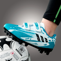 Professional training childrens soccer shoes male Messi TT crushed nails elementary school students artificial grass FG stud training shoes girls