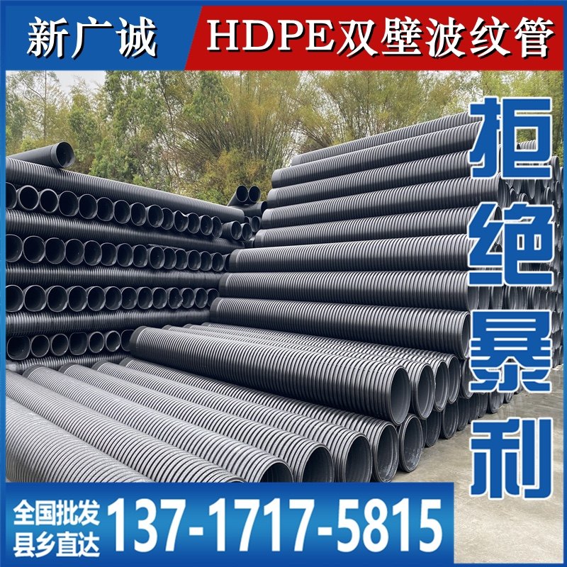 HDPE double wall corrugated pipe sewage pipe Large diameter sewage pipe corrugated pipe drainage pipe 300pe corrugated pipe 500