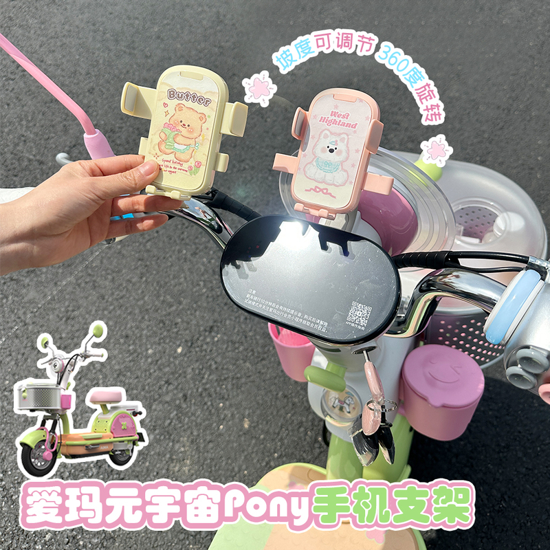 Suitable for Aima Metaverse Pony Electric Vehicle Mobile Phone Holder, a Special Accessory That Is Stable and Does Not Shake, and Is Easy to Access