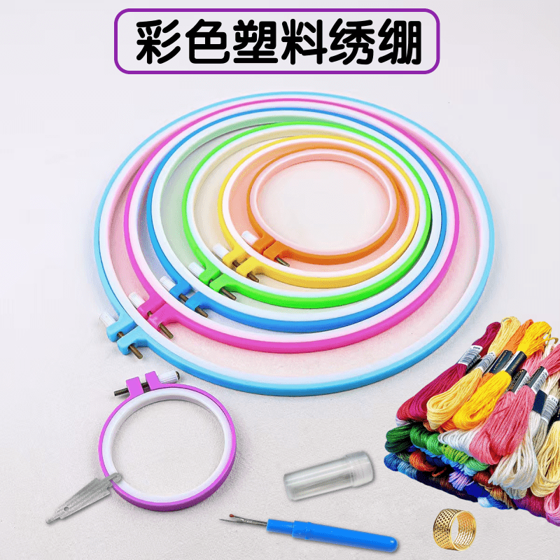カラフルな刺繍枠、刺繍サークル、刺繍フレーム、刺繍スタジオ、丸型手持ち刺繍フレーム、刺繍フレームサポート、補助ツール