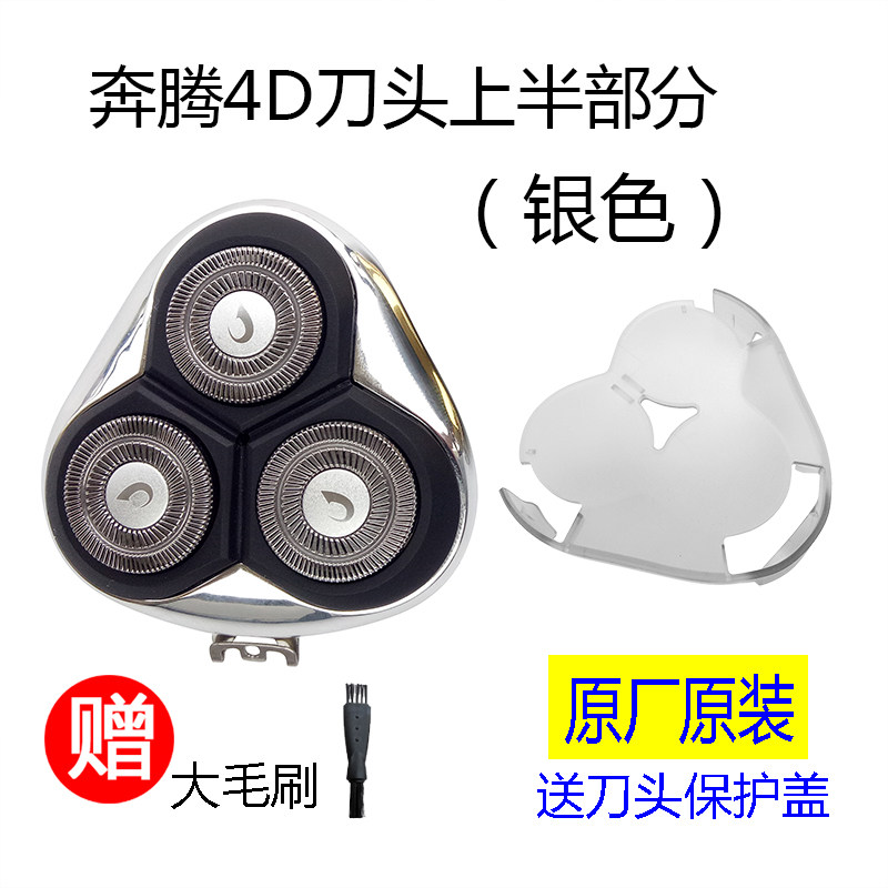 Pentium Razor PQ9600 PQ9201 9209 PW925 956 958 head upper half head cover accessories