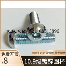 Class 10 9 galvanized semi-round head hexagon socket screw round head pan head Cup screw M12 * 16-70