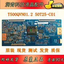 AUO Yoneda T500QVN01 2 50T25-C01 logic board with long iridescent UD42C6000ID42 inch 50 inch