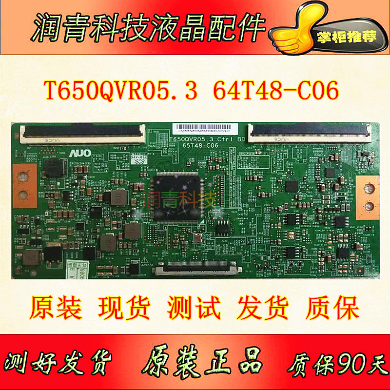 auo friends T650QVR05 3 64T48-C06 logic board LCD TV 65 inch 96PIN original fit 4K