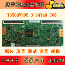 auo AUO T650QVR05 3 64T48-C06 logic board LCD TV 65 inch 96PIN original 4K