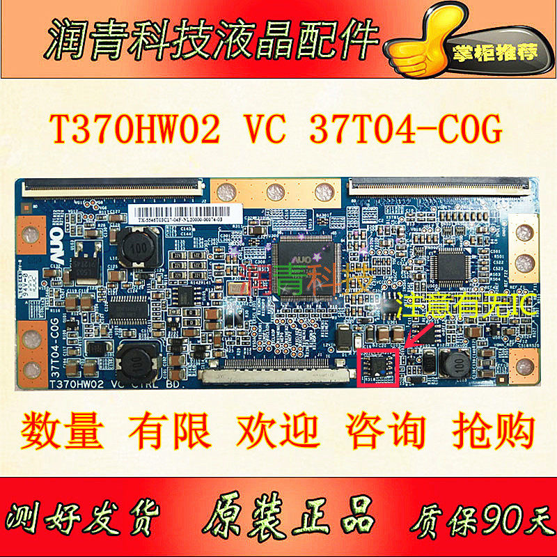 TCL L37P10FBD 46F11 logic board T370HW02 VC 37T04-C0G Changhong LT46729F