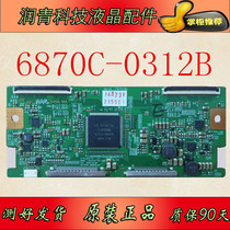 Original LG logic board 6870C-0312B 32 37 47 FHD120Hz Common to all brands