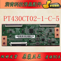New original Huike PT430CT02-1-C-5 logic board 43 inch 2K board spot