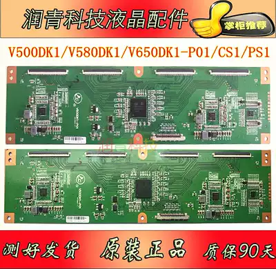 Chimei V650DK1-P01 V500DK1-P01 CS1 V580DK1-PS1 4K to 2K Logic board Spot