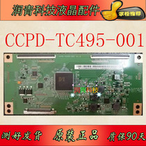 Brand new original CCPD-TC495-001 V1 0 STCON495C001 logic board spot