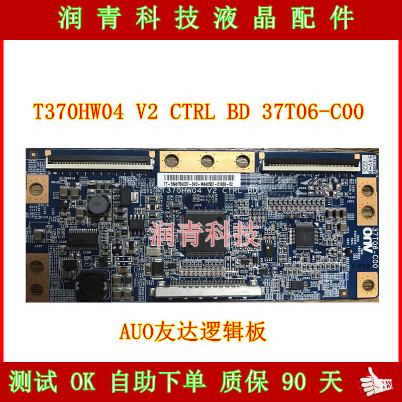 Original AUO AUO T370HW04 V2 CTRL BD 37T06-C00 Logic board with Changhong