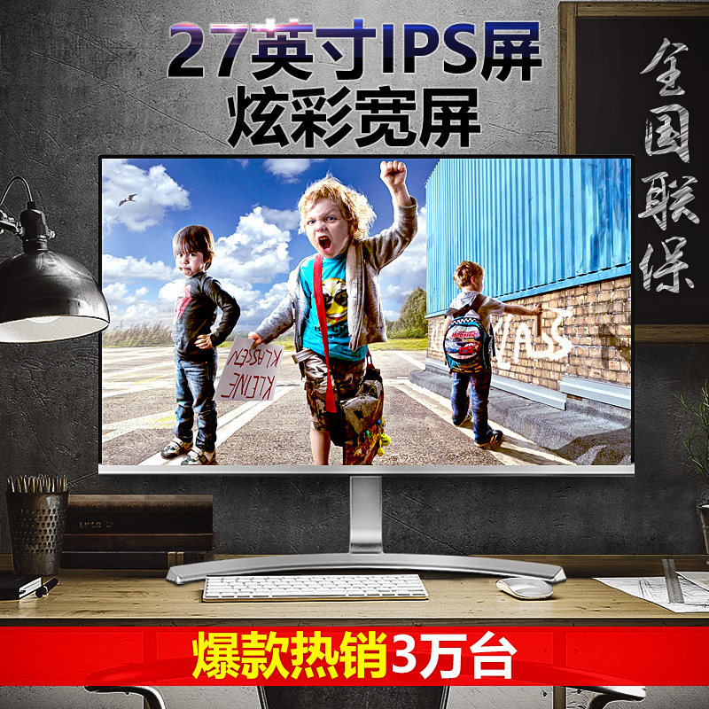Pingmen's new 27 - inch IPS screen LCD display game esports design large screen eye protection screen
