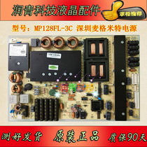 New original Shenzhen Megmeet MP128FL-3C power supply board 42 inches-80 inches large size LCD TV