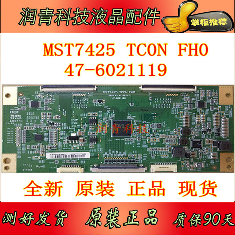 MST7425 MST7425 TC0N FH0 47-6021119 FH0 logic board BOE oriental splicing screen DV550FHM-NV3