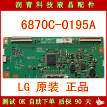 6870C-0195A LG logic board LC320WXN-SAA1 original spot TV warranty for more than 90 days