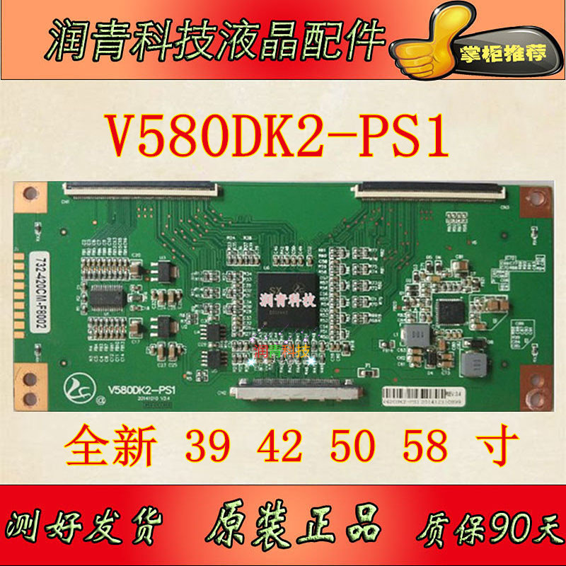 New V580DK2-PS1 V M 50DK2-PS1 V390DJ1-CS1 V420DK2 V420DK2 Board Spot