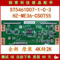 Huaxing Optoelectronics ST5461D07-1-C-3 logic board HZ-ME36-CSOT55 4K to 2K LCD small board