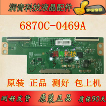  Original 6870C-0469A logic board Skyworth 42E5ERS 42E730A 42E660E 42 inch spot