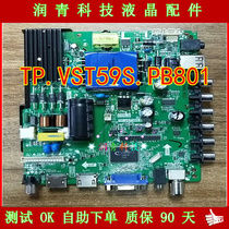 Lehua TP VST59S PB801 motherboard original fit three-in-one large chip board LCD TV power driver board