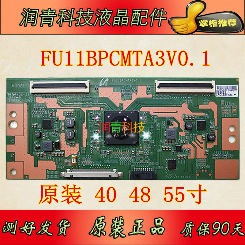 The original Samsung FU11BPCMTA3V0 1 logic board Kangjia Hisense LMC48FN04 LMC48FN02 test
