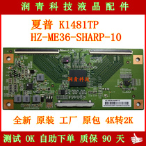 Sharp K1481TP logic board HZ-ME36-SHARP-10 brand new original package spot HD 4K to 2K