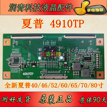 Sharp 4910TP 4911TP Logic board for 40 46 52 60 65 70 80 inch LCD TV