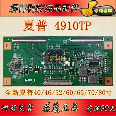 Sharp 4910TP 4911TP logic board Suitable for 40 46 52 60 65 70 80 inch LCD TV