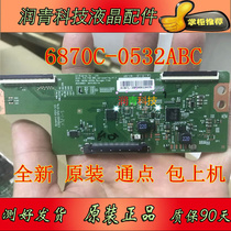  Brand new LG original 6870C-0532A 0532B 0532C logic board 43 49 55 inch board LCD TV