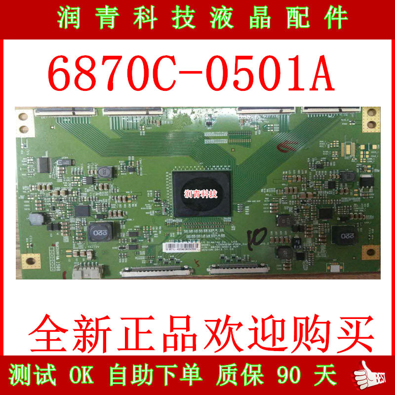 The new original LG logic board 6870C-0501A LC550EQK-FGK4 Sony KD-55X8500B tablet